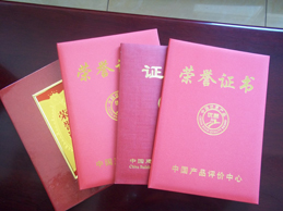 中國産品評價中心榮譽證書